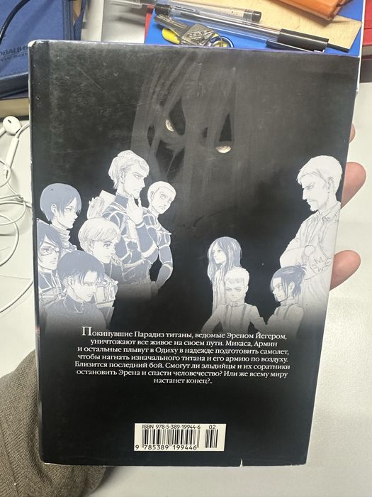 Манга атака титанов