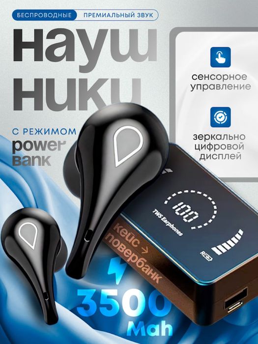 Наушники для телефона