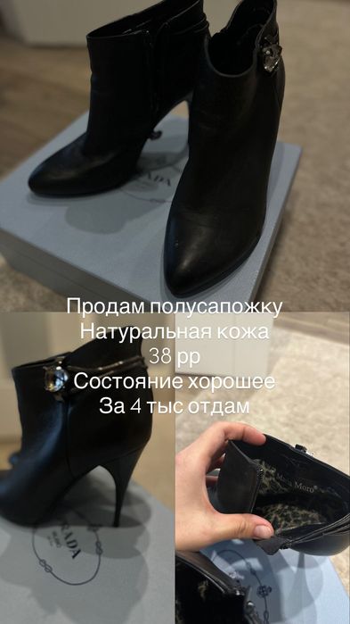 Продам осенние сапожки