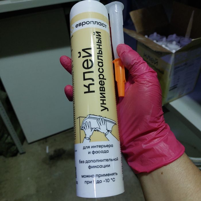 Клей универсальный Европласт