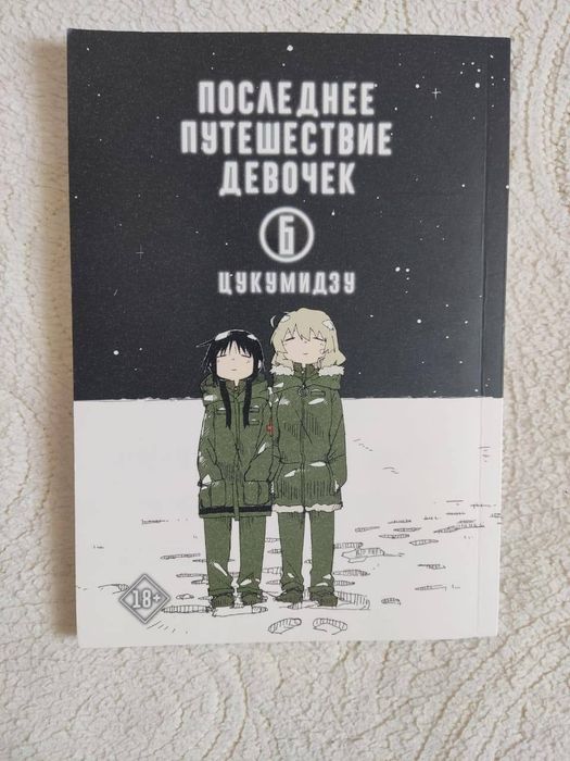 Продаю мангу (цена договорная)