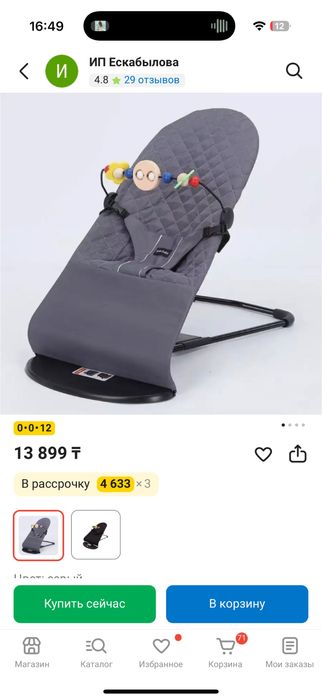 Шезлонг многофункциональный