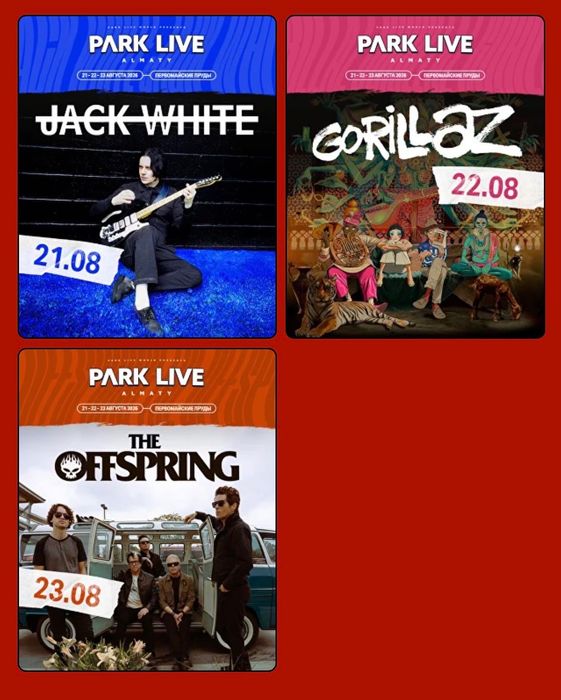 Park Live Almaty  21-22-23