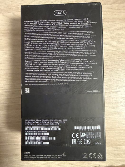 iPhone 11 Pro Max 64GB | Midnight Green | Из Kcell