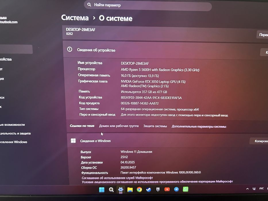 Ноутбук игравой Ленова