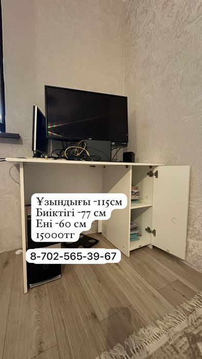 Компьютерный стол