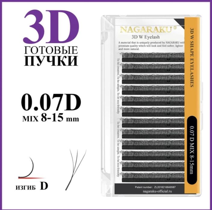 Ресницы пучкавые. новый 1000тг