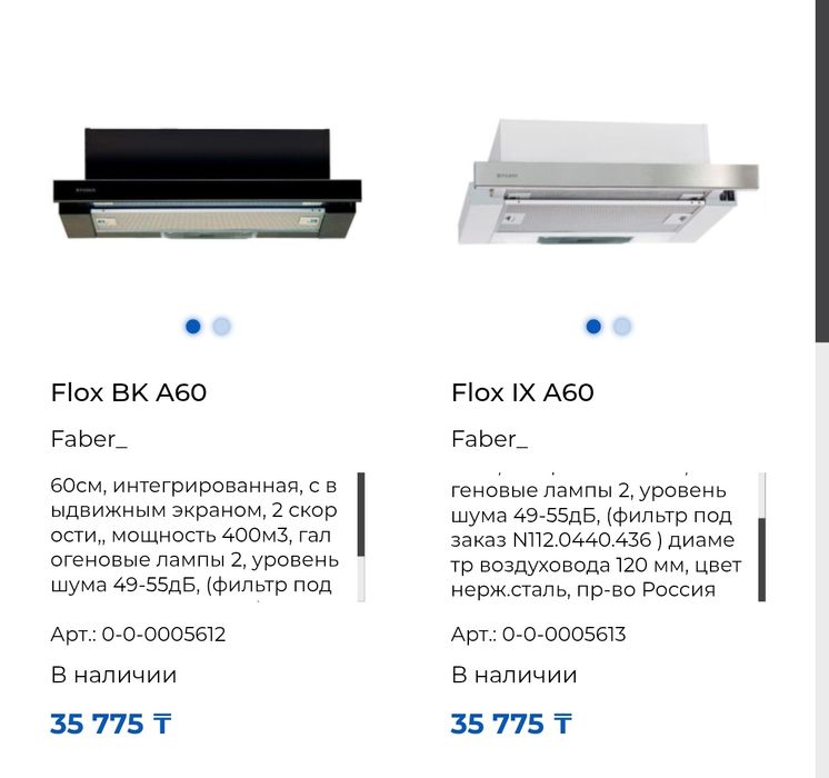 Вытяжка для кухни