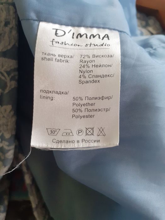 Летнее женское пальто.