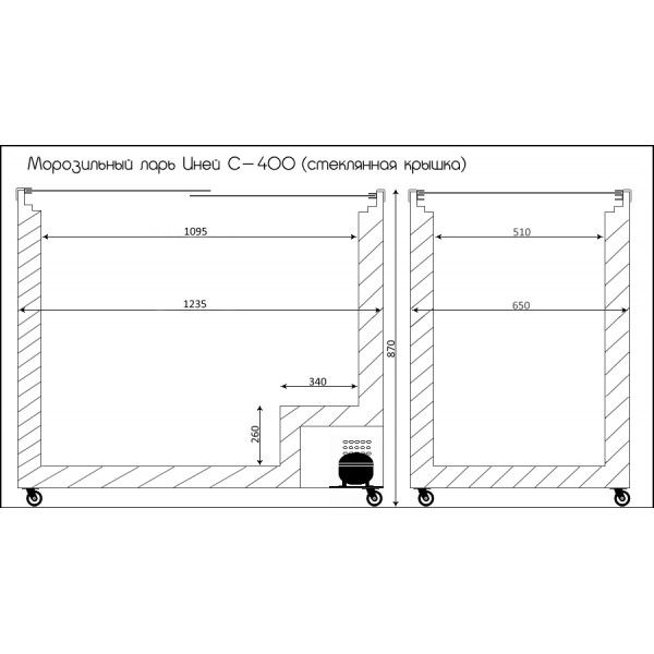 Морозильные лари "Иней"
