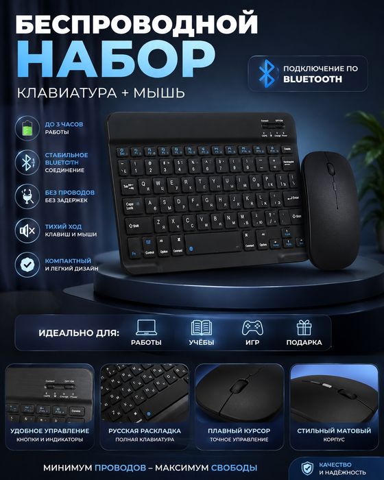 Продам Клавиатуру + мышка