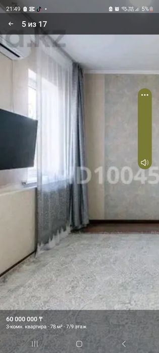 Продам шторы ...