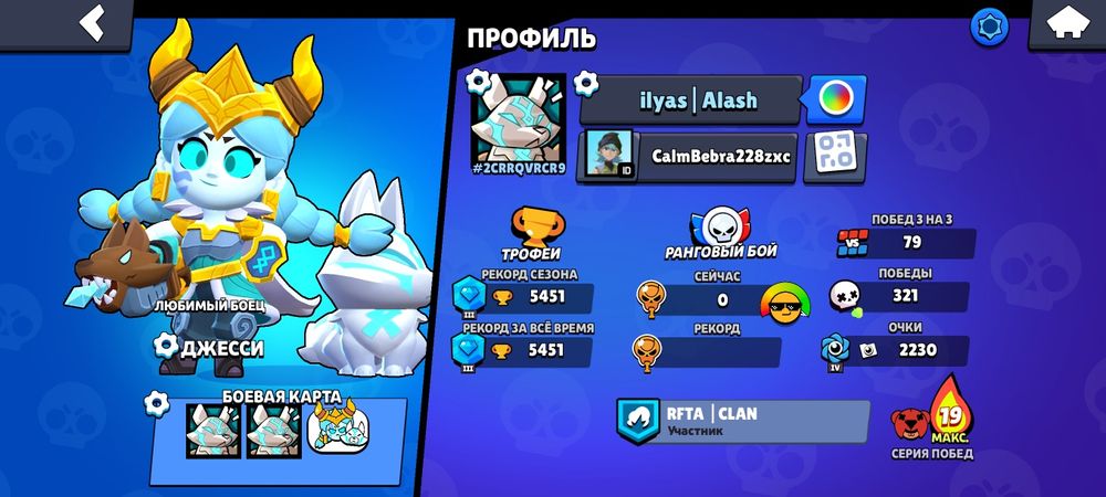 Продаю акк в бс.