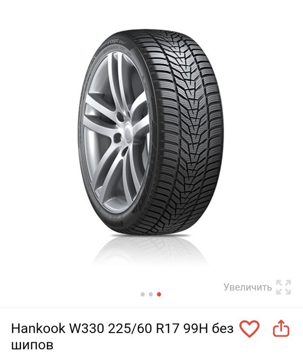 Продам зимние шины 225/60 R17 99H