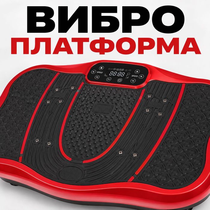 Универсальная виброплатформа