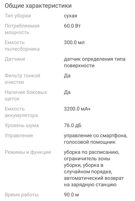 Робот-пылесос Samsung Jet Bot Plus