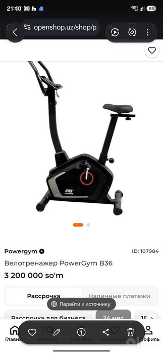 Велотринажор Сотилади Power Gym