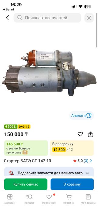 Стартер Камаз Евро. На 3шпильки новый завод