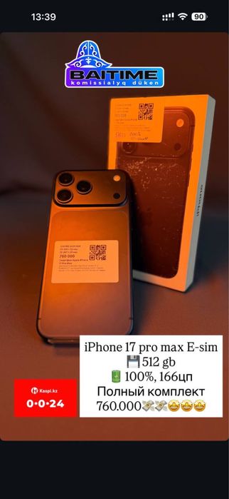 Apple iphone 17 pro max • Baitimes 0.0.24