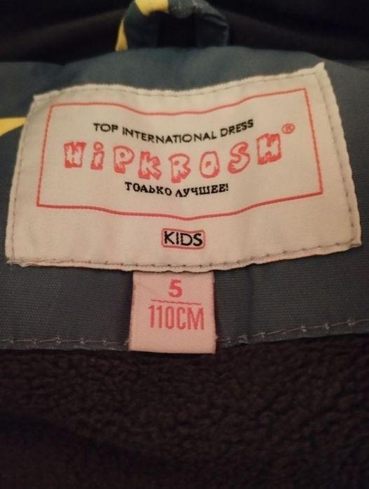 Комбинезон зимний,  детский