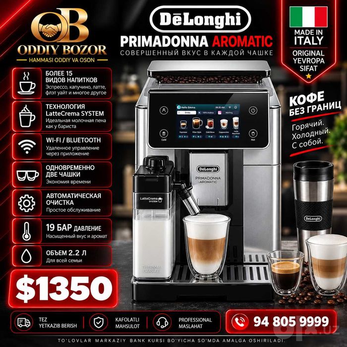 Кофемашина De'Longhi