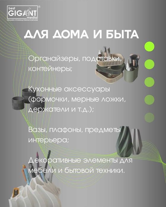 3D ПЕЧАТЬ /  3D-моделирование