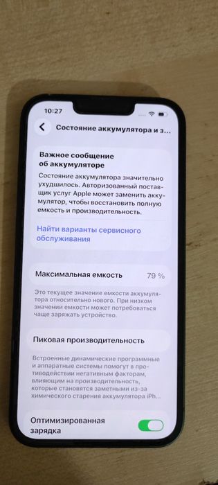 Айфон 13 128г,  без ремонта