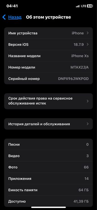 айфон хс 64 гб сотилади