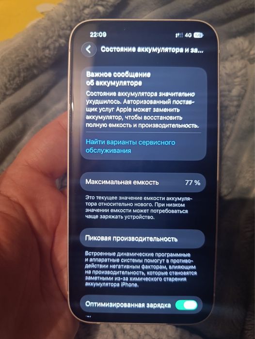 Продам айфон 13 белого цвета