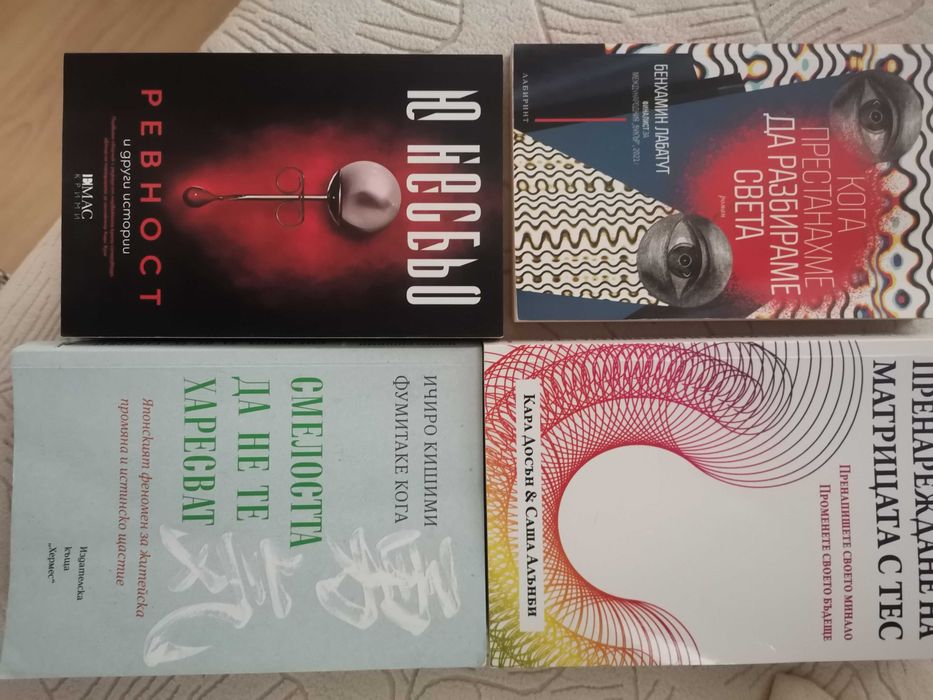 Книги , Ненаситната молекулана на желанието