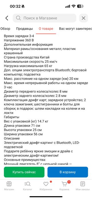 Дрифт кар LT-3D коасный