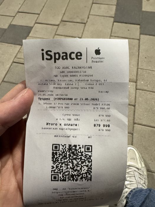 Iphone 17 pro max 256 новый
