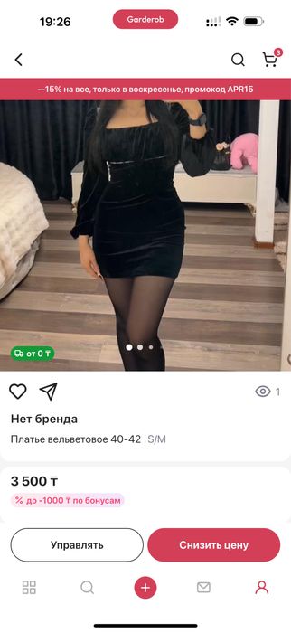 Распродажа женской одежды