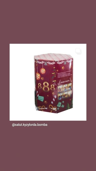 Салюты Кызылорда