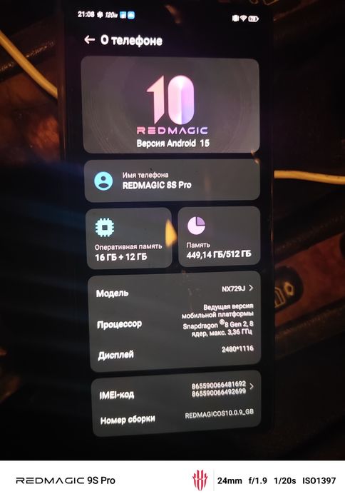 Red magic 8s pro