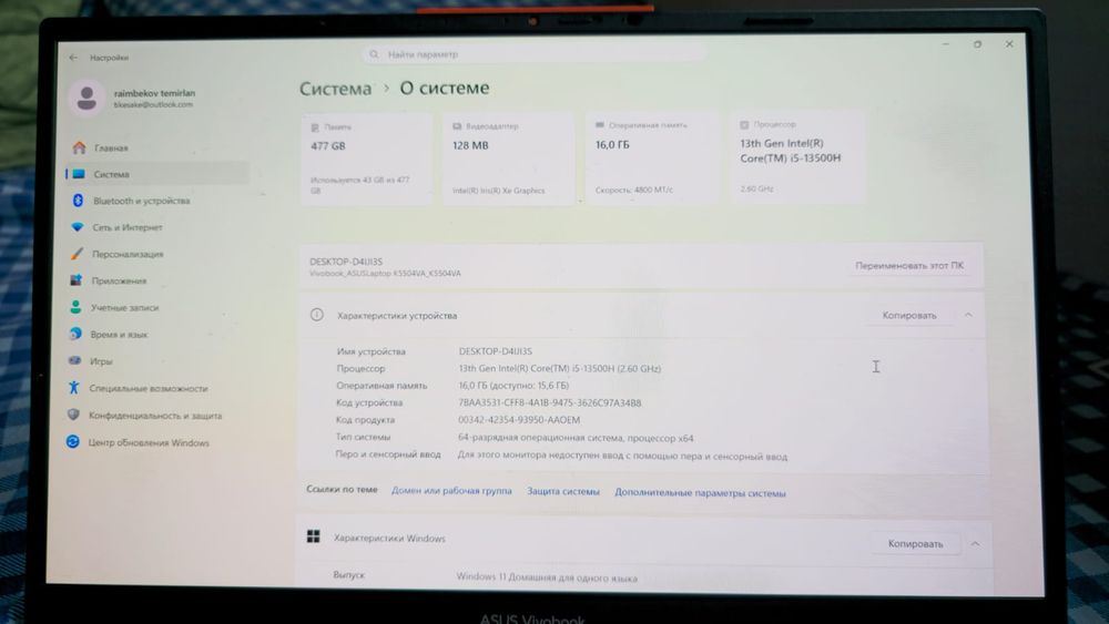 Ноутбук Asus S15