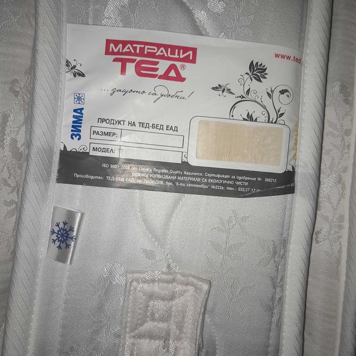 Матрак и подматрачна рамка 164 / 190 см