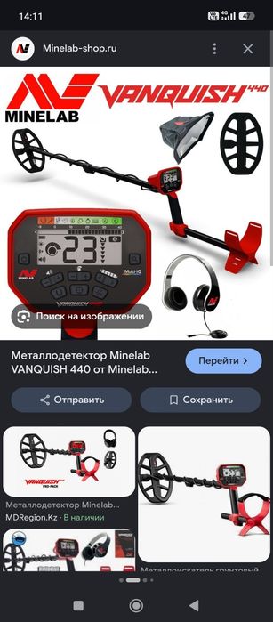 Продам металлоискатель ванкиш 440