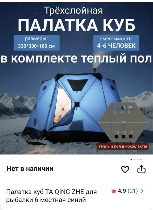 Продам палатку размер(330на330на180) Новая