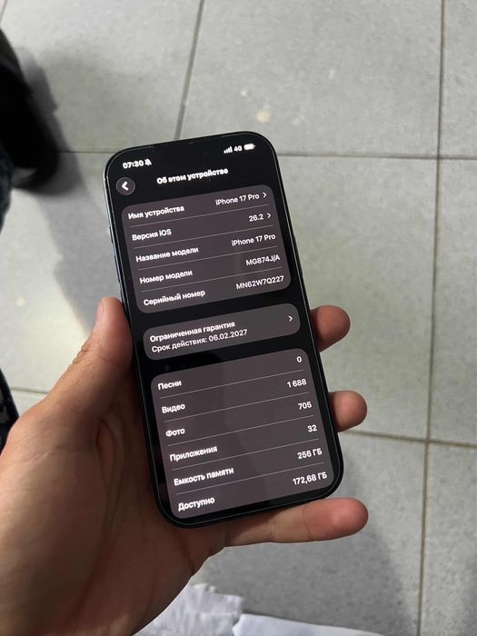 Продам iPhone 17 Pro