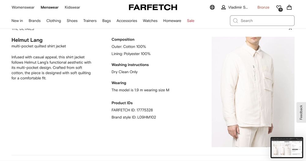 Мъжко яке - Helmut Lang