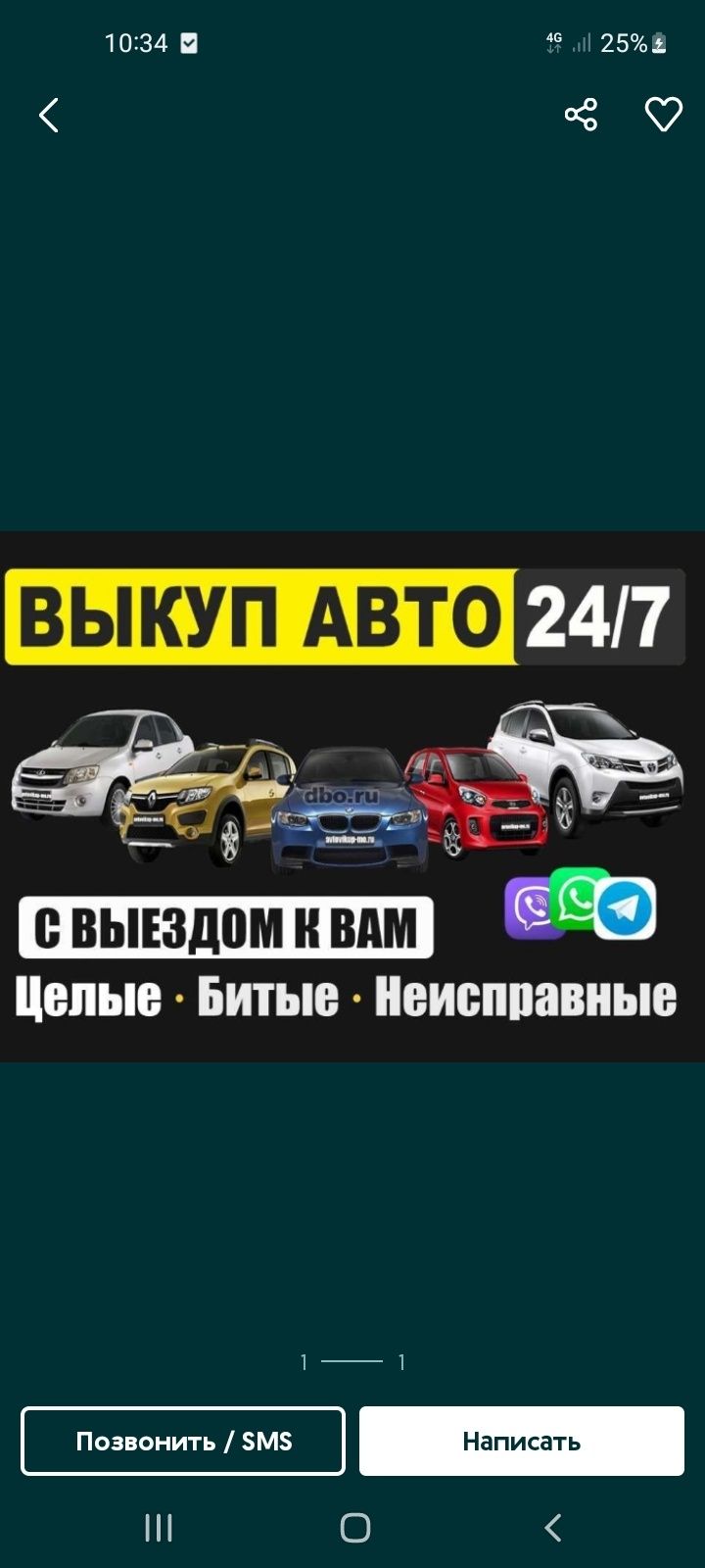 ВЫКУП авто на разбор модели ВАЗ ЛАДА И Т.Д - СТО Астана на Olx