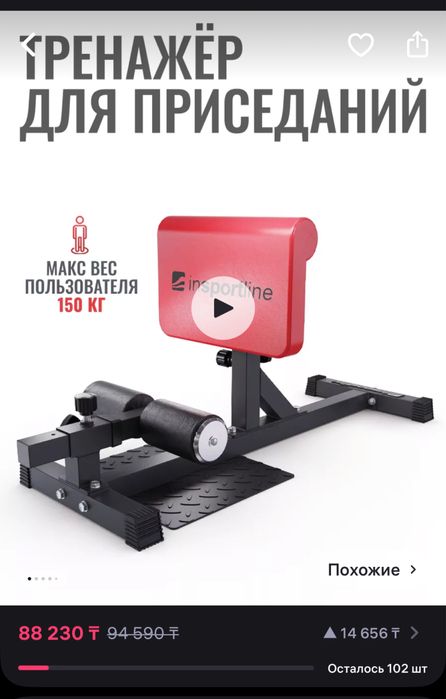 срочно продам тренажер для приседаний