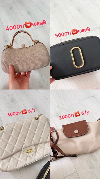 Продам, сумка нов