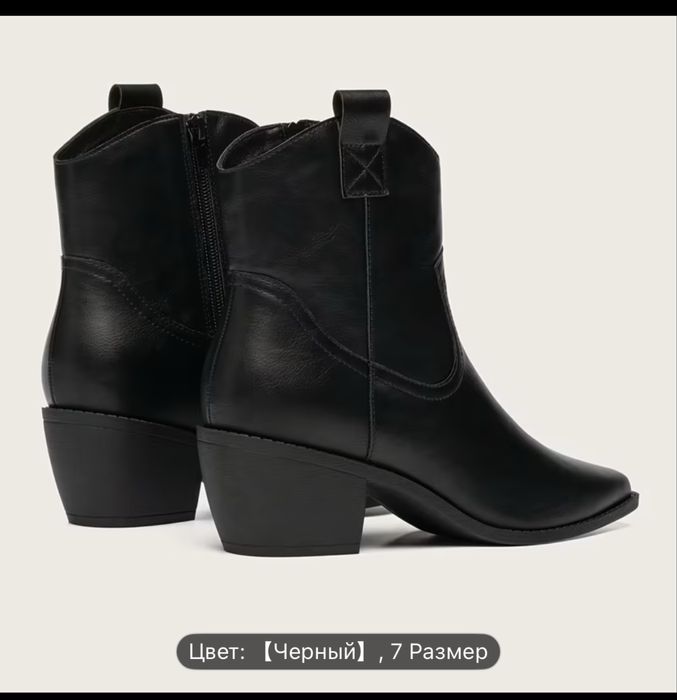 Сапоги казачки демисезон