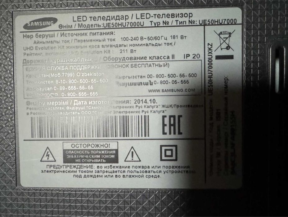 цветной телевизор