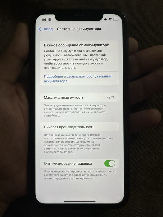 Iphone 11 128гб 72%