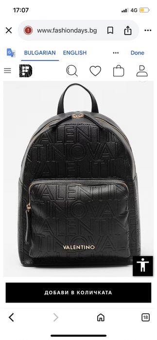 Черна кожена раница Valentino