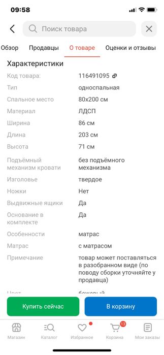 кровати детские, подростковые