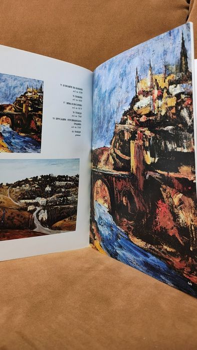 Добри Добрев албум